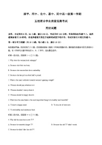 2023-2024学年广东省五校高一上学期12月联合学业质量检测英语试卷+听力含答案