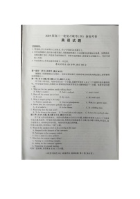 江西省贵溪市实验中学2023-2024学年高三上学期12月第四次月考英语试卷（无答案）