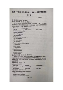 山东省临沂市临沭县临沭第一中学2023-2024学年高二上学期12月月考英语试题