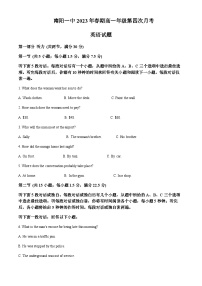 2022-2023学年河南省南阳市第一中学校高一下学期第四次月考英语试题（解析版）