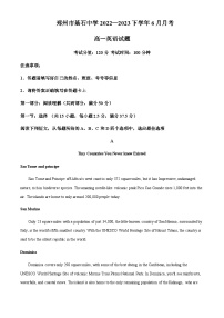 2022-2023学年河南省郑州市中原区郑州市基石中学高一下学期6月月考英语试题（解析版）