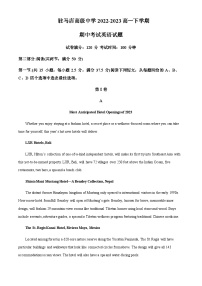 2022-2023学年河南驻马店高级中学高一下学期期中考试英语试题（解析版）