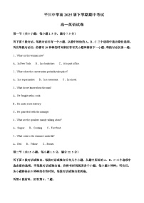 2022-2023学年江西省赣州市兴国县兴国平川中学高一下学期4月期中英语试题（解析版）