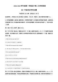 2022-2023学年江苏省徐州市沛县湖西中学高一上学期12月月考英语试题（解析版）