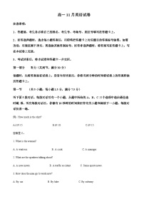 2022-2023学年福建省安溪县东方中学高一上学期11月期中英语试题含答案