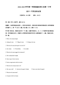 2022-2023学年福建省福州市连江县福建省连江第一中学高一上学期11月期中英语试题含答案