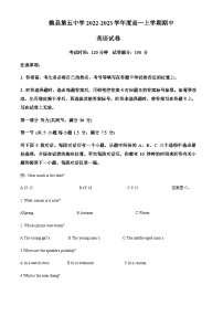 2022-2023学年河北省邯郸市魏县第五中学高一上学期期中英语试题含答案