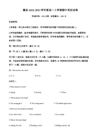 2022-2023学年河北省邯郸市魏县高一上学期期中考试英语试题  含答案