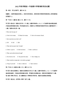 2022-2023学年江苏省盐城市阜宁县高一上学期11月期中英语试题含答案