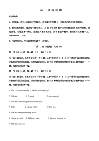 2023-2024学年吉林省通化市梅河口市第五中学高一上学期10月月考英语试题含答案