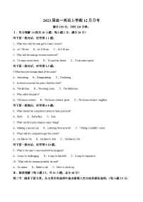 广东省台山市第一中学2023-2024学年高一上学期12月月考英语试题