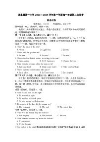 江苏省淮安市涟水县第一中学2023-2024学年高一上学期第二次月考英语试卷