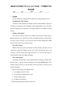 湖南省长沙市雅礼中学2022-2023学年高二下学期期中考试英语试题
