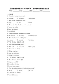 浙江省强基联盟2023-2024学年高二上学期12月月考英语试卷(含答案)