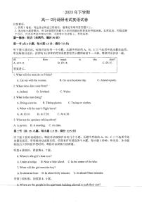 湖南省邵阳市新邵县第三中学2023-2024学年高一上学期12月月考英语试题