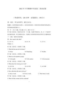 湖南省邵阳市新邵县第二中学2023-2024学年高二上学期期中考试英语试题