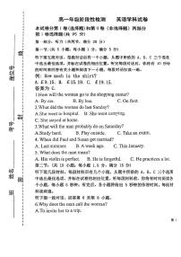 天津市第九十六中学2023-2024学年高一上学期第二次月考英语试卷