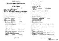 四川省宜宾成都外国语学校2023-2024学年高二上学期第二次阶段性考试英语试题