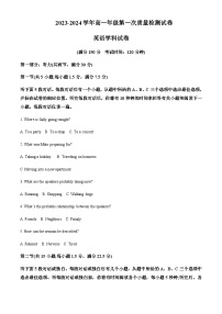 2023-2024学年江苏省泰州中学高一上学期第一次质量检测英语试卷含答案