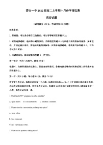 2023-2024学年山东省泰安第一中学高一上学期10月学情监测英语试题含答案