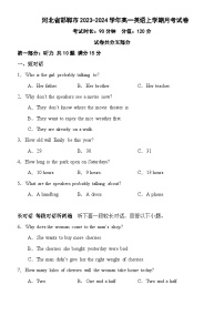 2023-2024学年河北省邯郸市高一上学期11月月考英语试卷解析版+听力