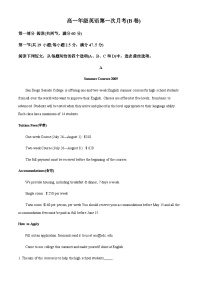 2023-2024学年河南省邓州市第一高级中学校高一上学期第一次月考英语试题含答案