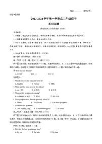 2024山西省三重教育联盟高三上学期12月联考试题英语无答案