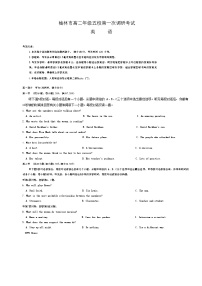 2024榆林五校联考高二上学期12月月考试题英语无答案