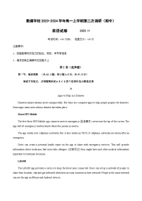 2023-2024学年广东省揭阳市普宁市勤建学校高一上学期第二次调研（期中）英语试题含答案