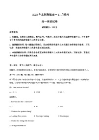 2023-2024学年湖北宜荆荆随重点高中教研协作体高一上学期期中联考英语试题含答案