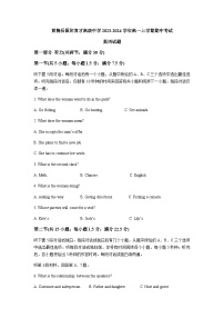 2023-2024学年湖北省黄冈市黄梅县国际育才高级中学高一上学期期中考试英语试题含答案