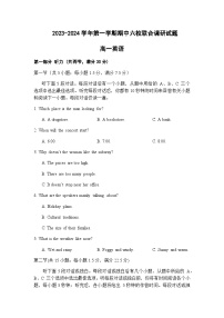 2023-2024学年江苏省南京市六校联合体高一上学期期中联合调研英语试卷含答案