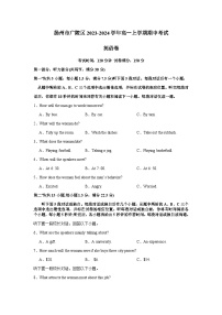 2023-2024学年江苏省扬州市广陵区高一上学期期中考试英语试卷（+听力含答案