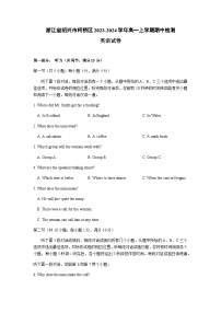 2023-2024学年浙江省绍兴市柯桥区高一上学期期中检测英语试题+听力含答案