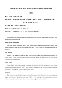 2023-2024学年广东省广州市荔湾区重点中学高一上学期期中质量检测英语试题含答案