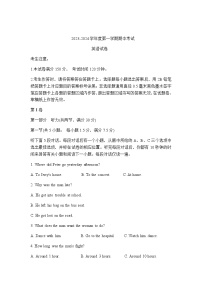 2023-2024学年河北省石家庄市精英中学高一上学期英语期中试卷含答案