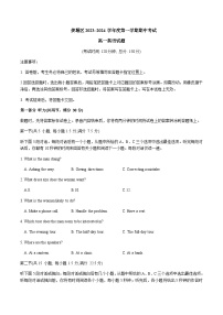 2023-2024学年江苏省泰州市姜堰区高一上学期11月期中考试英语试题含答案