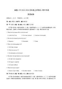 2023-2024学年江西省南昌市青山湖区南昌市第一中学高一上学期11月期中考试英语试题含答案