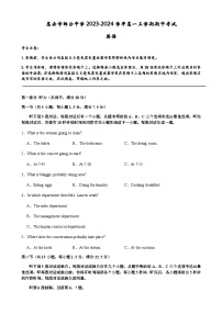 2023-2024学年江西省宜春市高安市部分中学高一上学期期中考试英语试题含答案