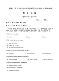 2023-2024学年宁夏固原市重点中学高一上学期期中考试英语试题+听力含答案