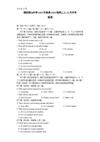 四川省绵阳南山中学2023-2024学年高二上学期12月月考英语试题（Word版附答案）