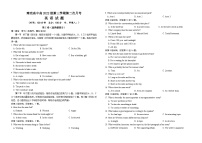 四川省南充高级中学2023-2024学年高二上学期第二次月考英语试题（Word版附答案）