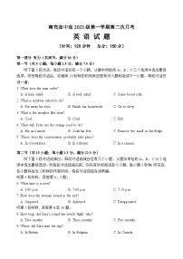 四川省南充高级中学2023-2024学年高一上学期12月月考英语试题（Word版附答案）