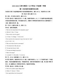 天津市第四十七中学2023-2024学年高二上学期12月月考英语试题（Word版附解析）