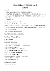 重庆市三峡名校联盟2023-2024学年高二上学期12月月考英语试题（Word版附解析）