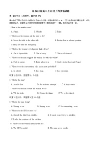 2023-2024学年四川省眉山市彭山区第一中学高二上学期12月月考英语试题含答案