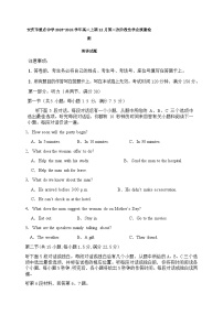 2023-2024学年安徽省安庆市重点中学高二上学期12月质量检测英语试题听力含答案