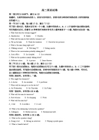 湖北省新高考联考协作体2021-2022学年高二上学期期末考试英语试题