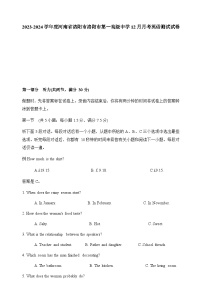 2023-2024学年度河南省洛阳市洛阳市第一高级中学高二上学期12月月考英语测试试卷含答案