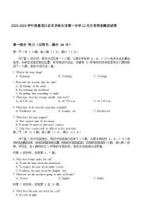 2023-2024学年度黑龙江省齐齐哈尔市第一中学高二上学期12月月考英语测试试卷含答案